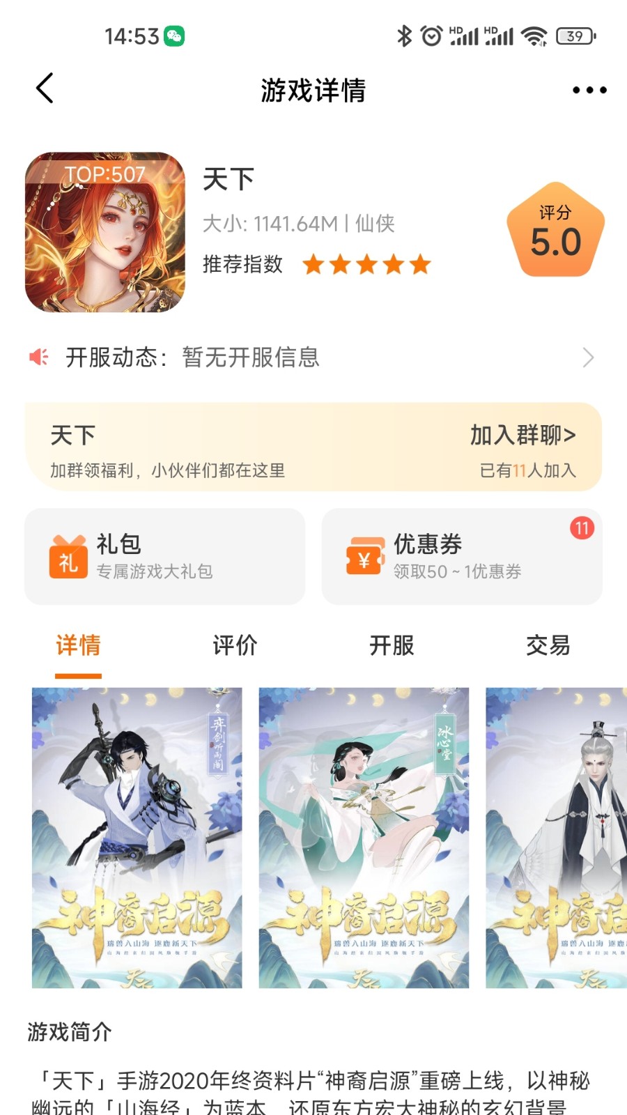 4499游戏