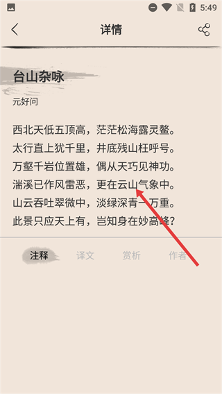 古诗三百首