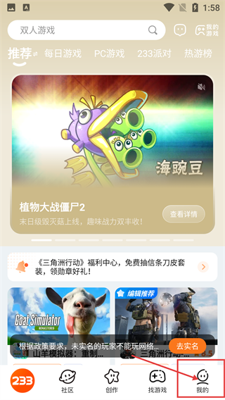 2333乐园免费版