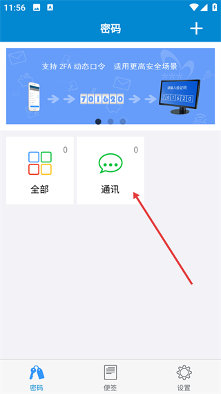 闪灵密保官方版