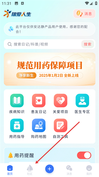瑞爱人生