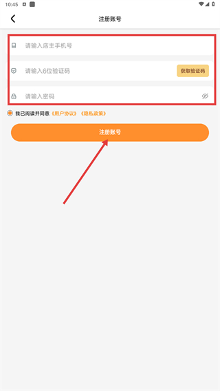 银秤通