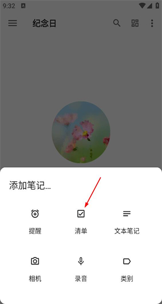 记事本免费版