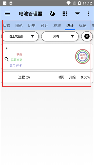 3c工具箱专业版最新版本