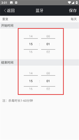 杀毒卫士