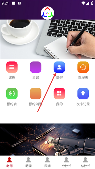 三人行助教