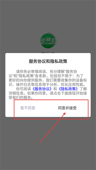 带动美