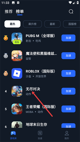海豚加速盒