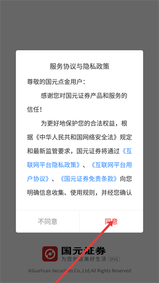 国元点金移动证券app