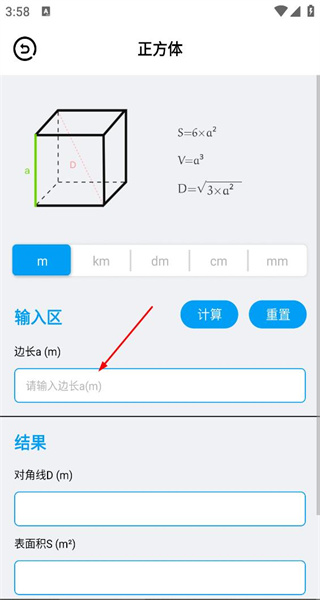 几何画板