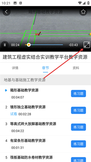 三好锐课