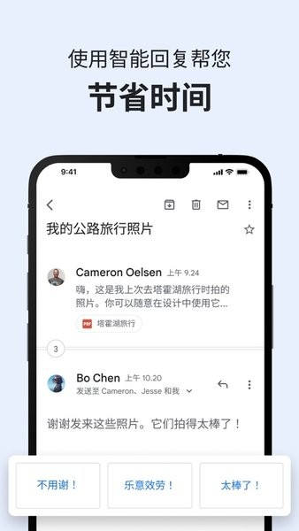 谷歌邮件