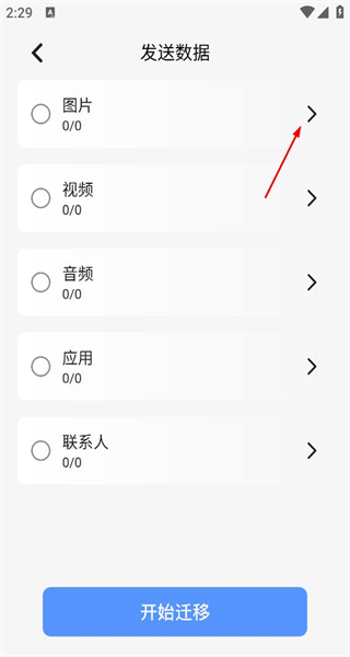 极连快传手机版