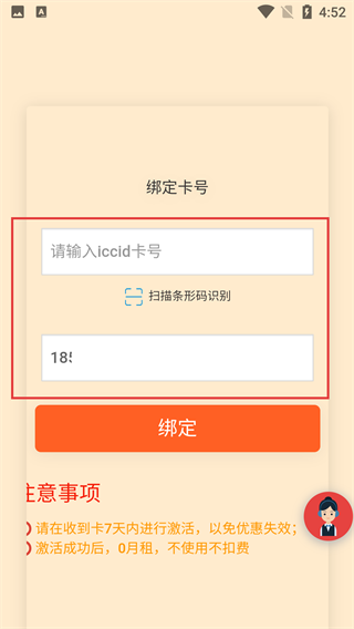 5G网盟