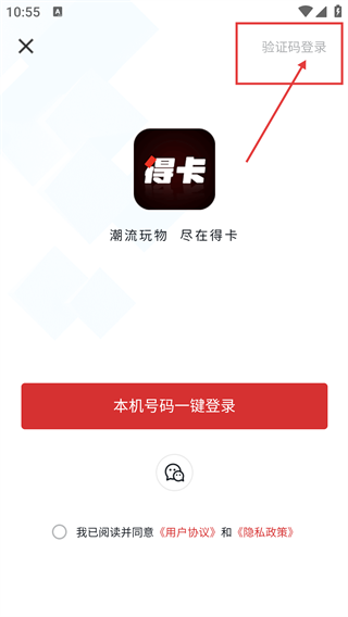 得卡
