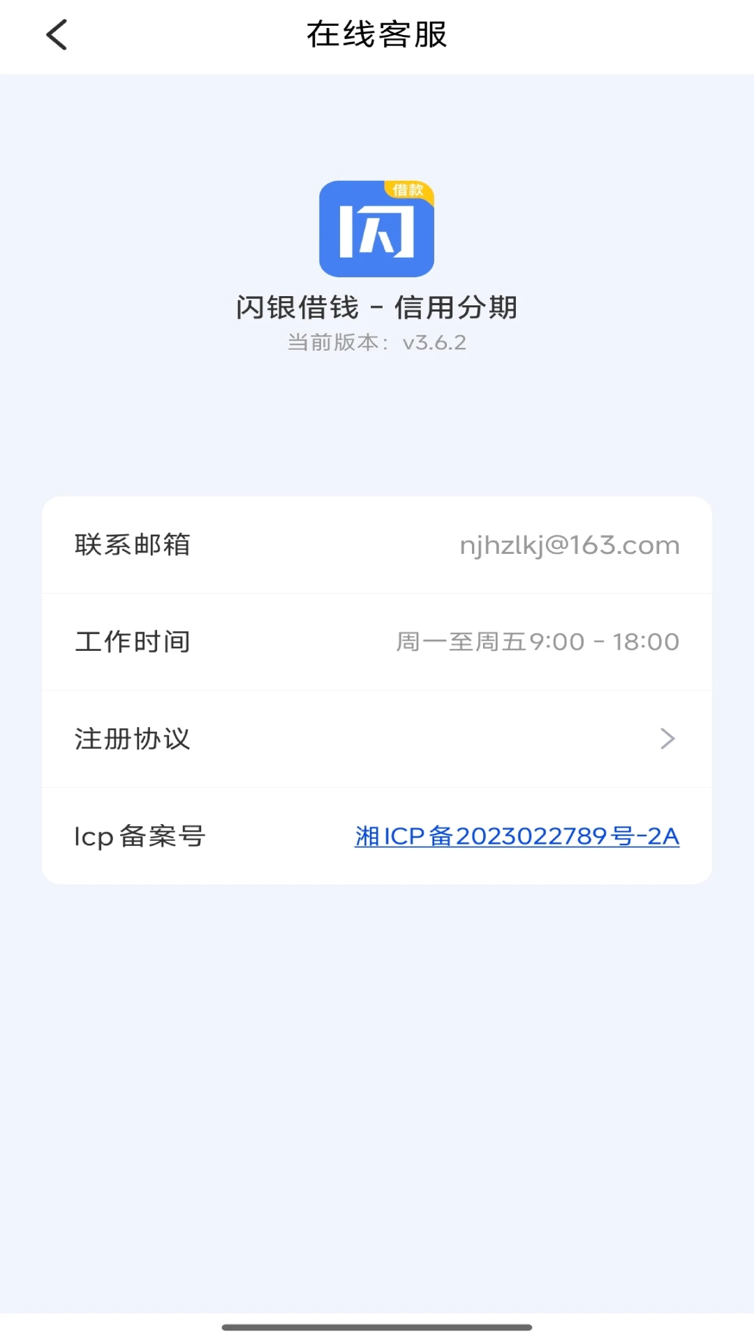 闪银极速版