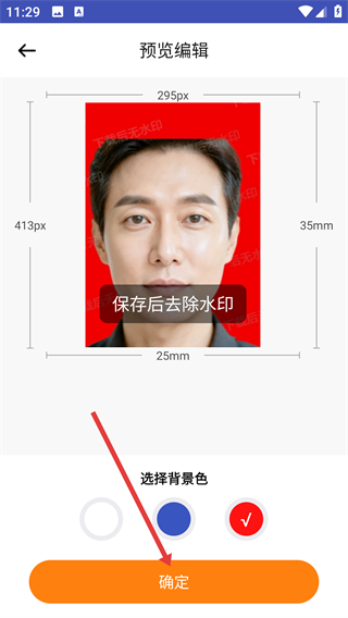 高颜证件照
