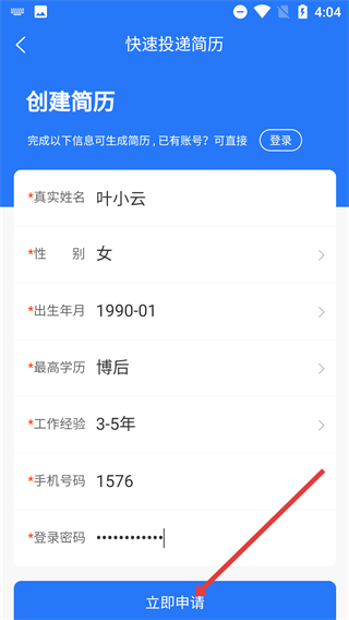 贵阳人才网
