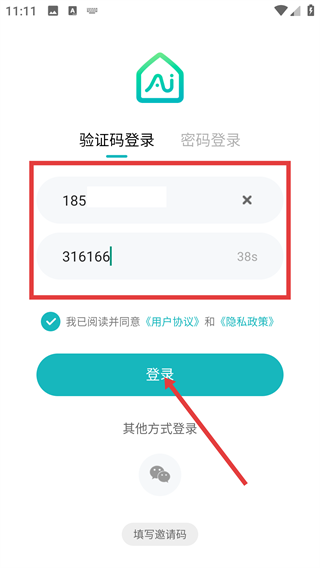 海信爱家tv版(改名海信智慧家)
