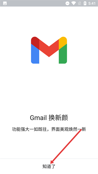 谷歌邮件