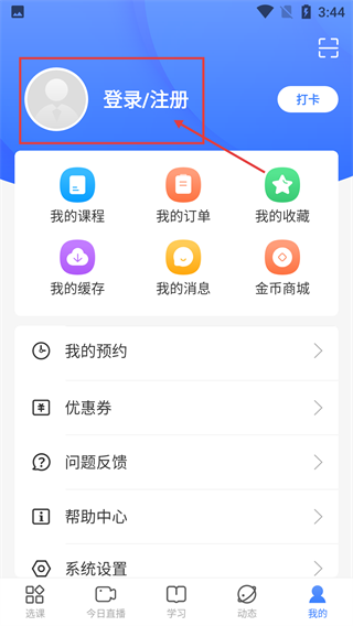 19课堂