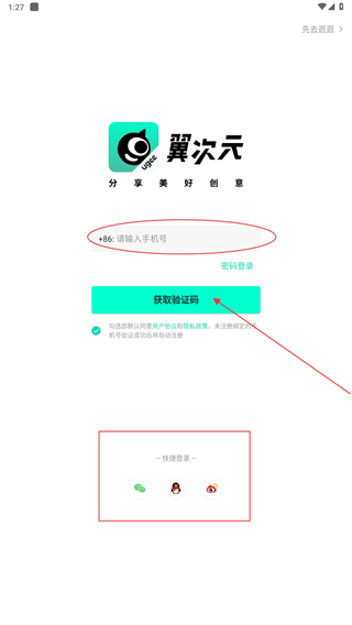 翼次元