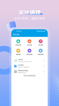 极速清理免费版