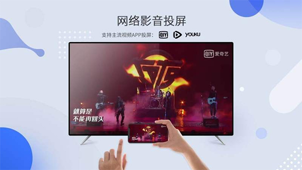 极速投屏电视版