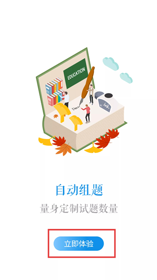 应趣学