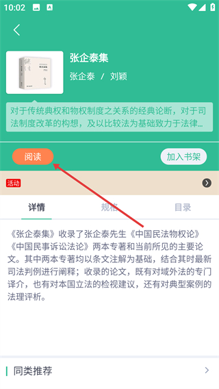商务印书馆福州分馆