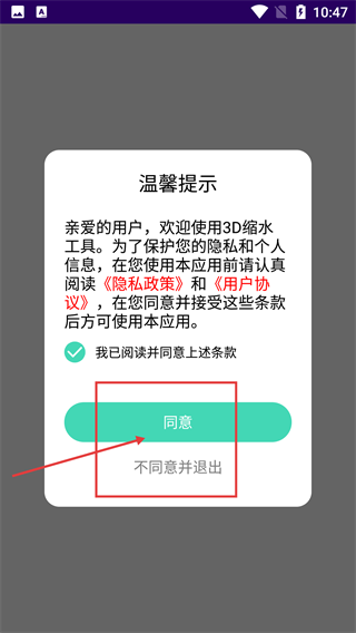 3D缩水工具
