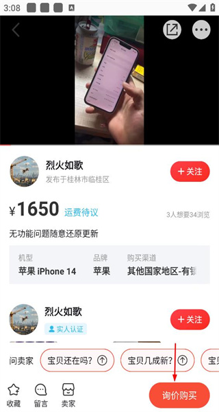 换换二手平台手机版