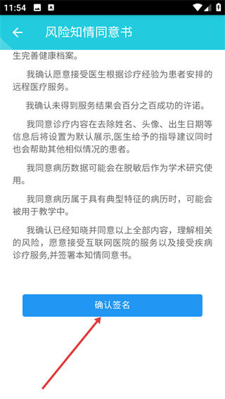 乳腺卫士
