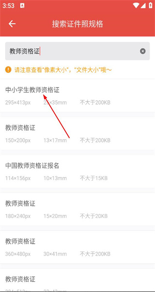计算机证件照手机版