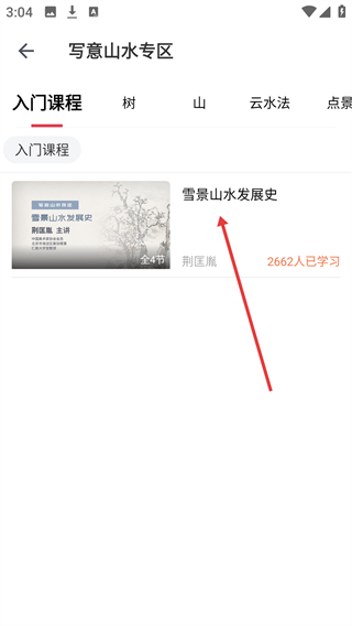 仁美大学堂