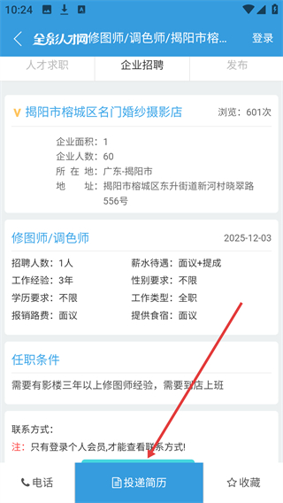 全影