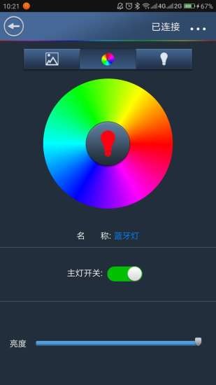 单芯片蓝牙灯