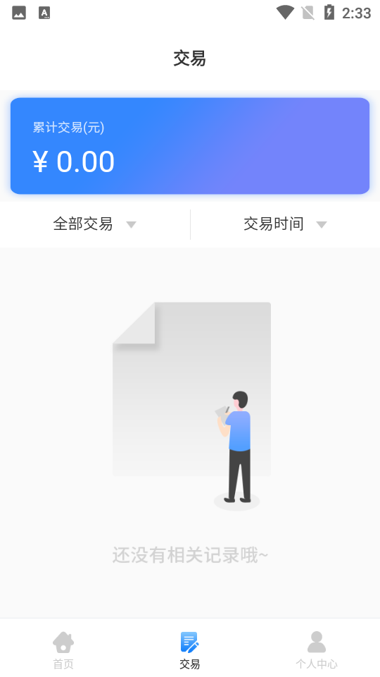 海付通