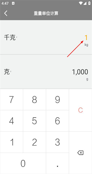 计算器手机版