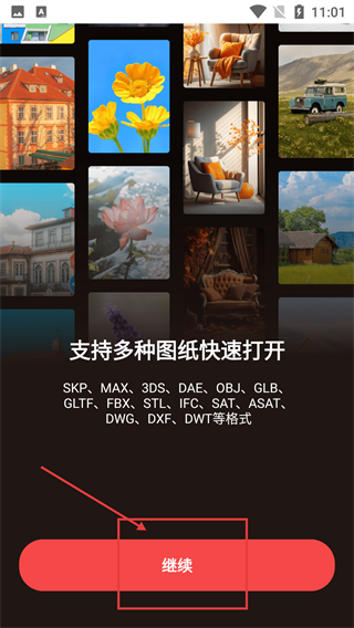 3DMAX模型浏览器