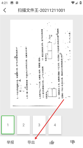 扫描文件柜