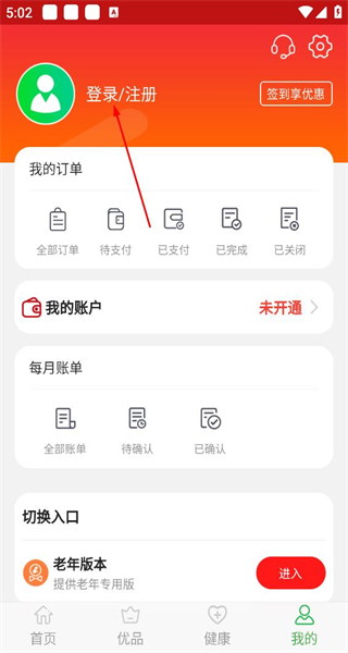 惠生活手机版