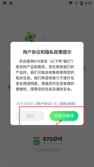 870小白盒子