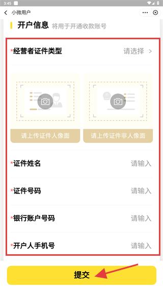 驿管家