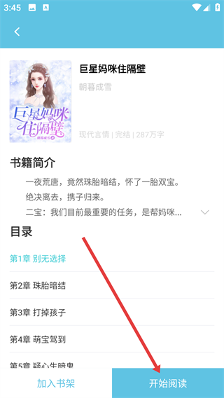 滚滚小说