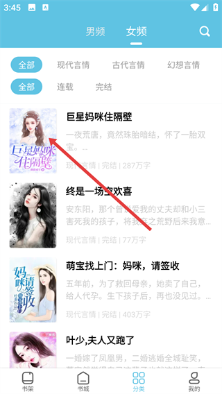 滚滚小说