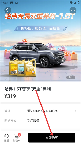 哈弗智家