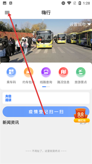 嗨行