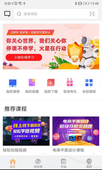 火星时代OL安卓版