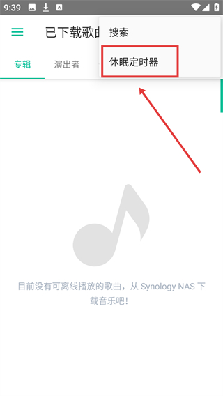 群晖遥控器DS audio